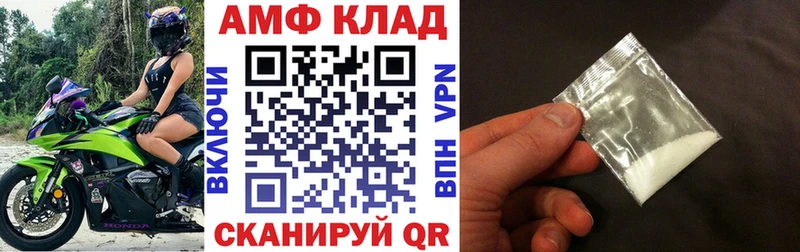 АМФЕТАМИН Розовый Приморск