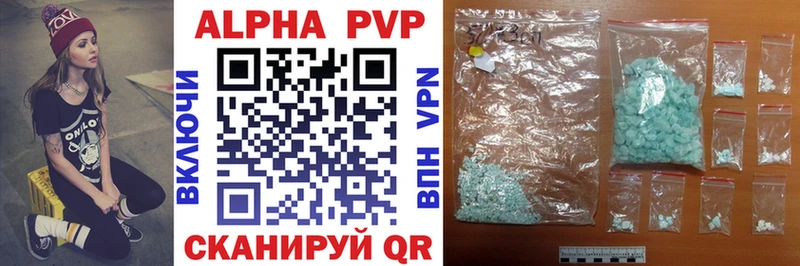 APVP VHQ  omg ссылки  Приморск 