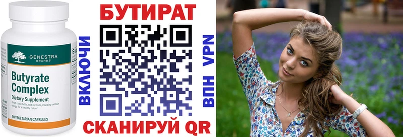 Бутират оксибутират  наркошоп  Приморск 