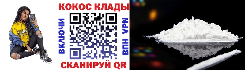 Кокаин Колумбийский  купить закладку  Приморск 