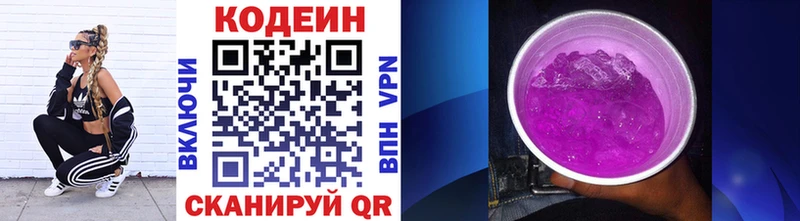 гидра зеркало  магазин    Приморск  Кодеиновый сироп Lean напиток Lean (лин) 