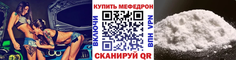 МЕФ мука Приморск