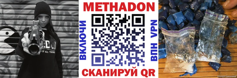где продают наркотики Приморск МЕТАДОН белоснежный